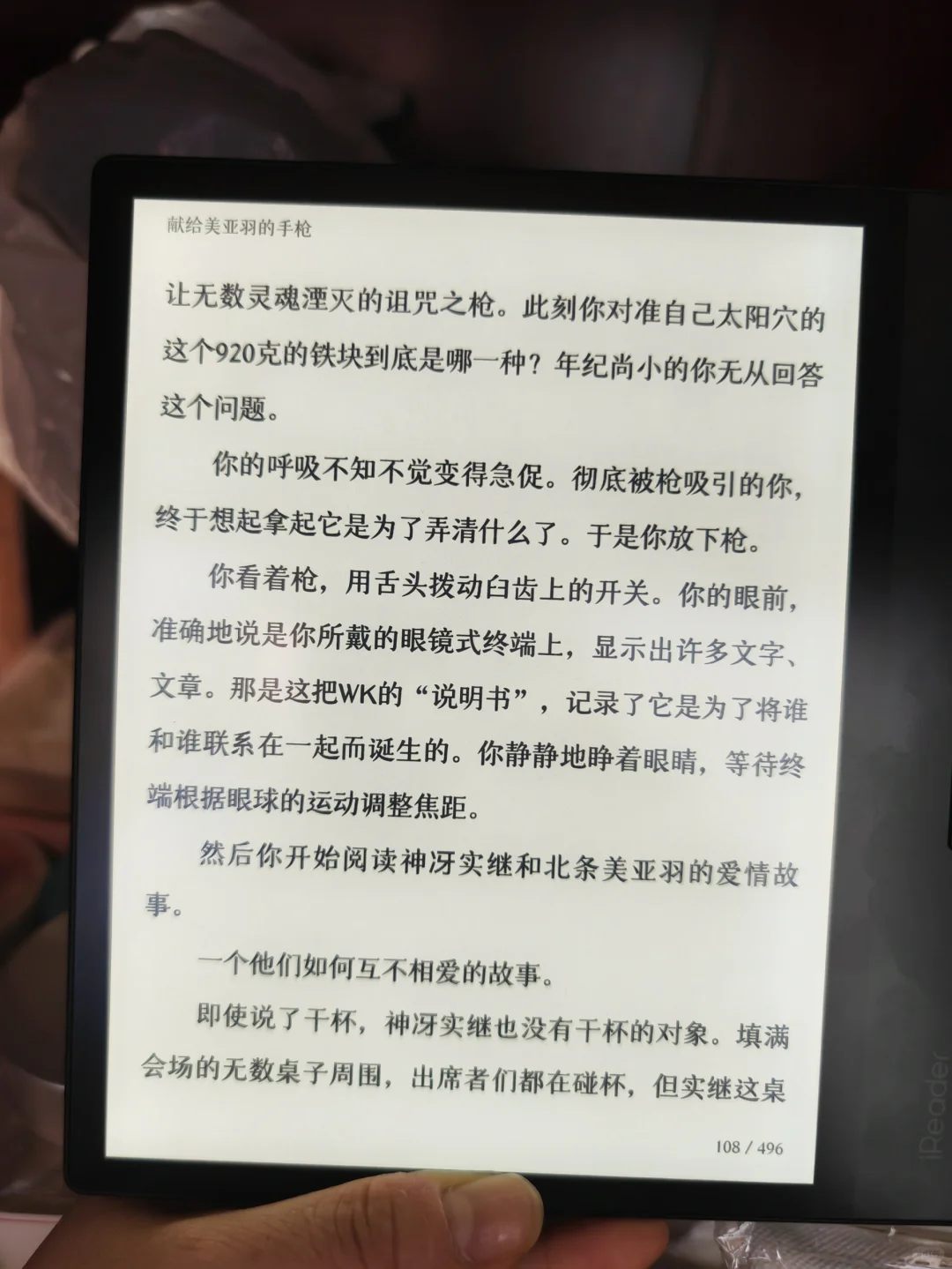 掌阅ocean 3 plus试用中。。。