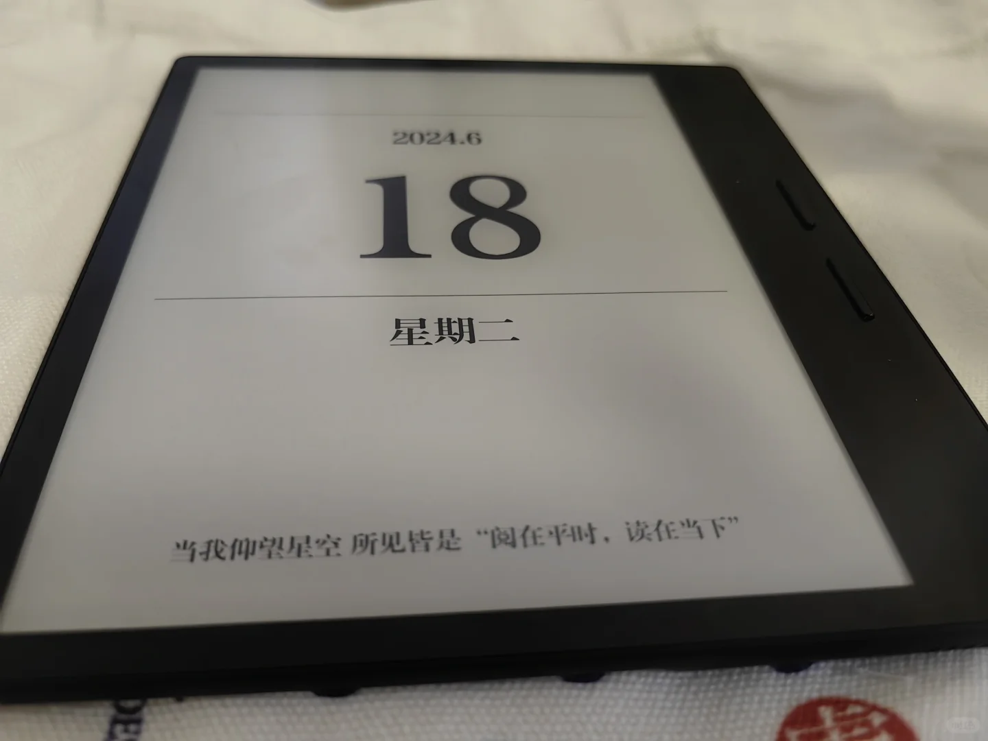 与第三台掌阅电纸书相遇啦