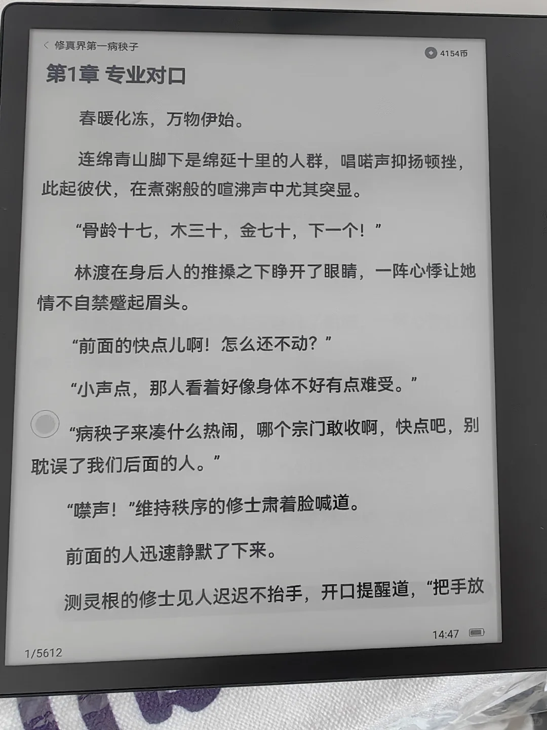 与第三台掌阅电纸书相遇啦