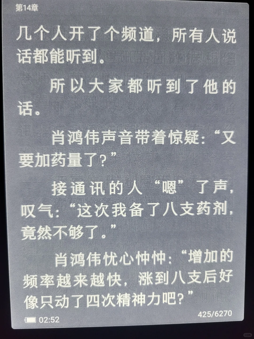 接上篇电子阅读器