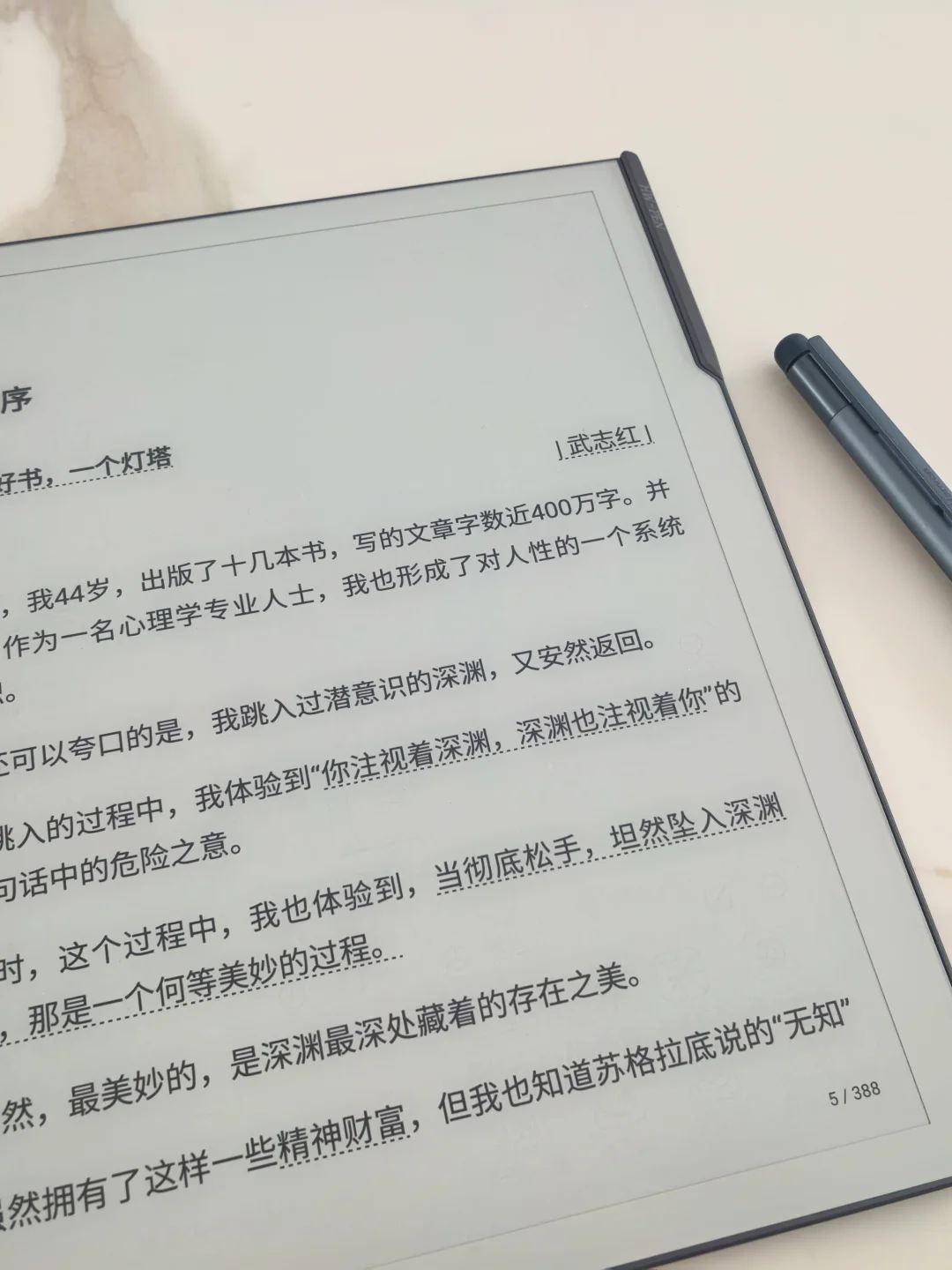 汉王N10 Pro 第二代太好用了，生产力拉满。