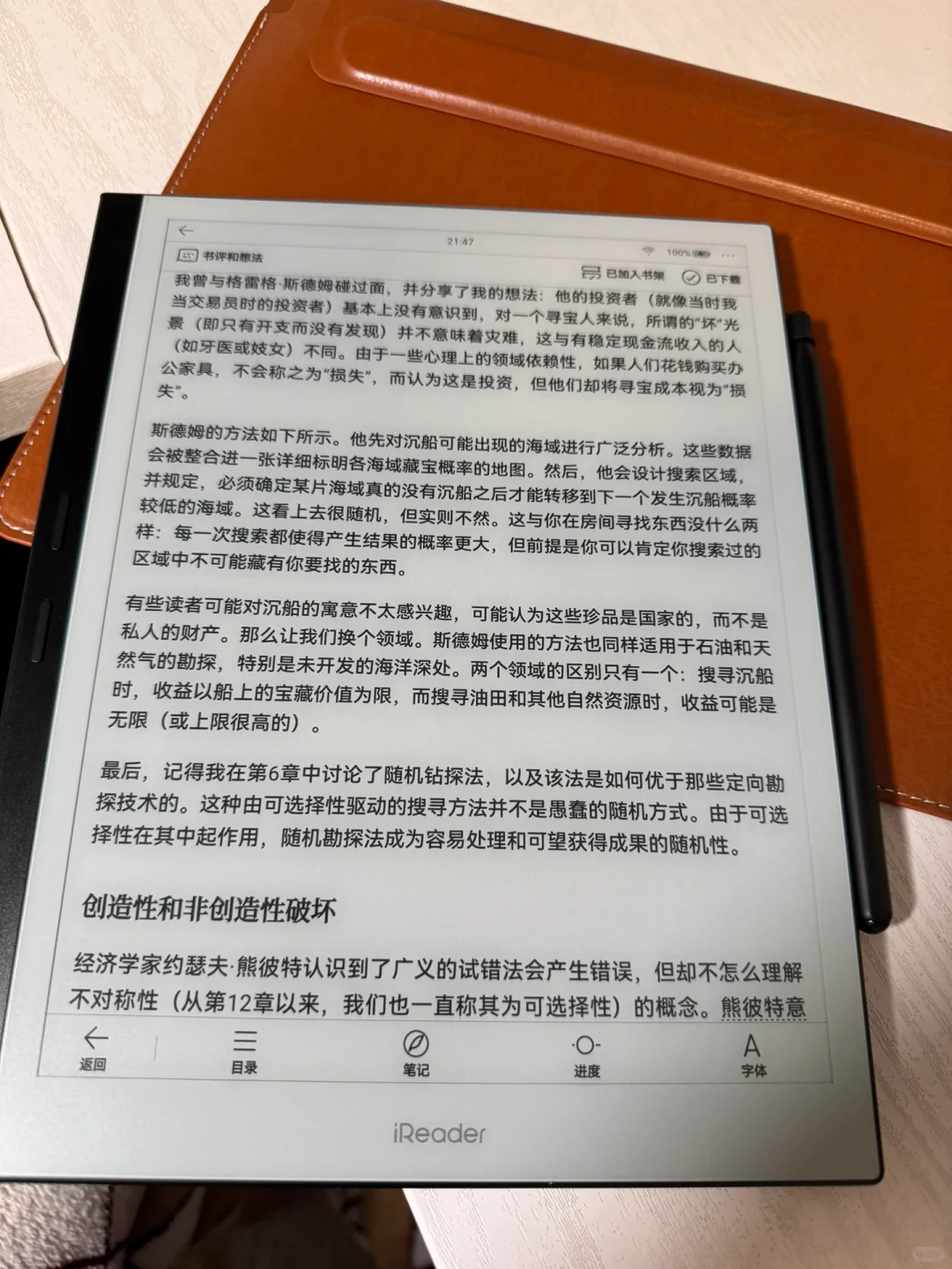 掌阅iReader Smart x3 pro全国首批开箱