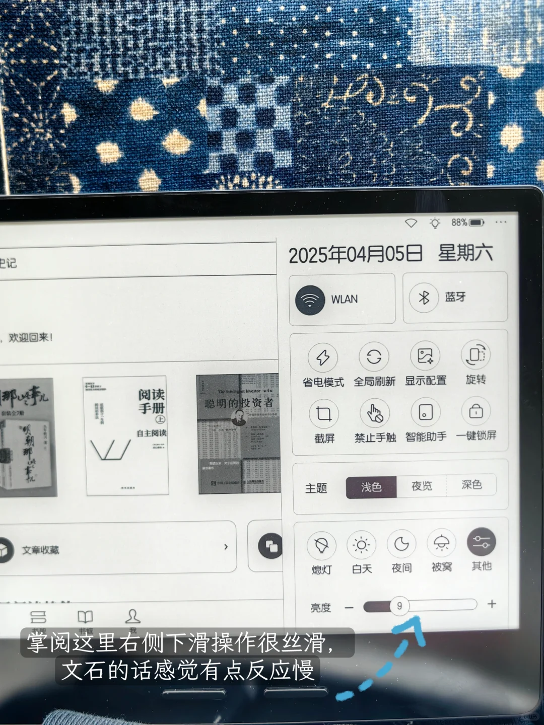 掌阅O4T2025使用一个月感受