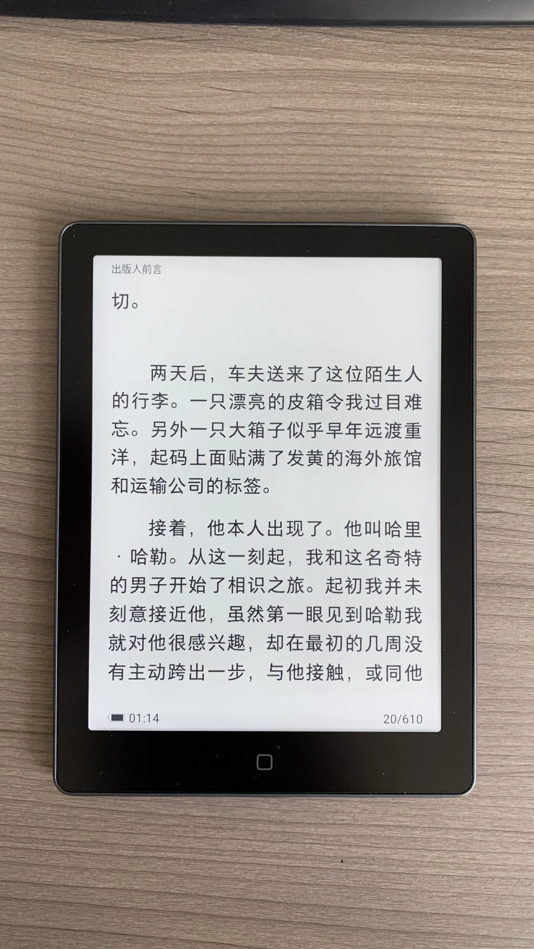 拥有才是真正的祛魅