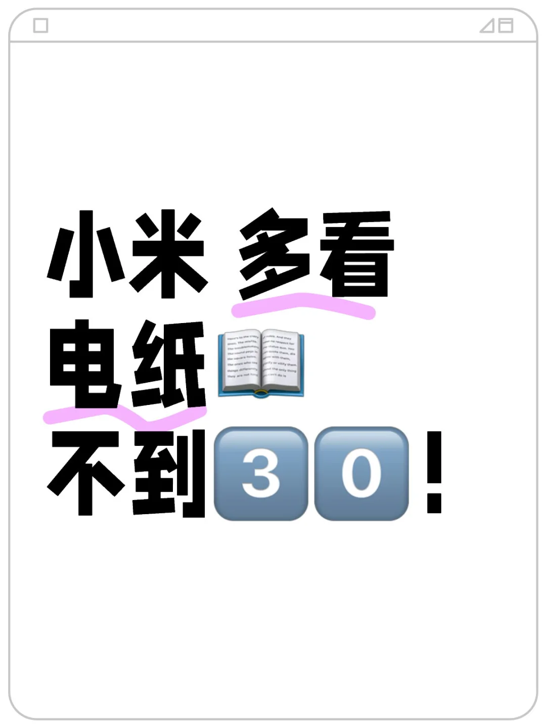 🐸靠！不到3⃣️0⃣️！