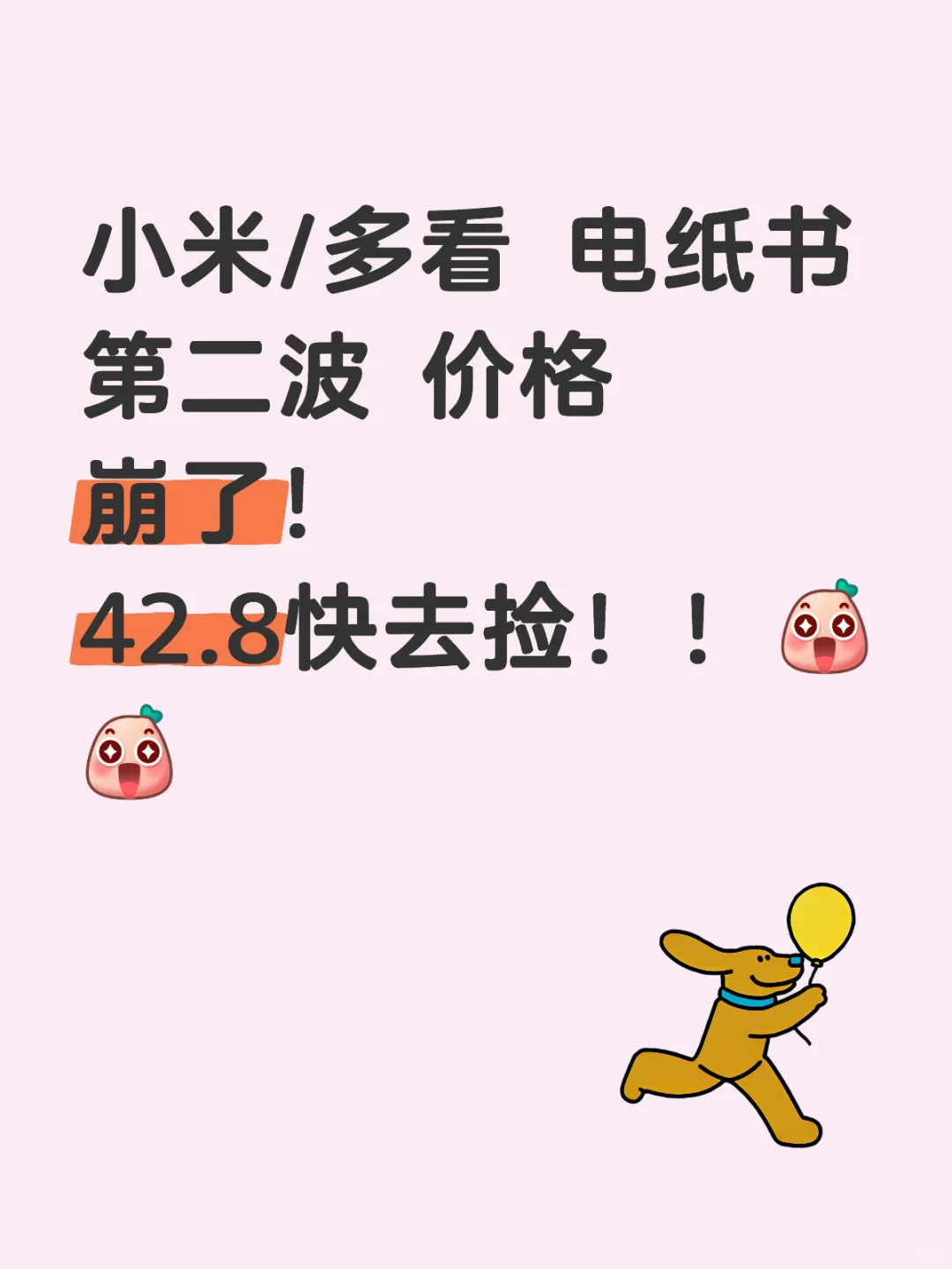 &多看！！第二/波开/始啦！！42.8改地址！