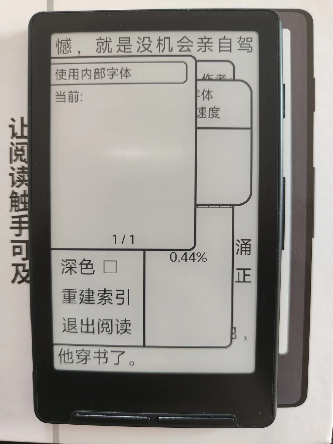 阅星曈初设置