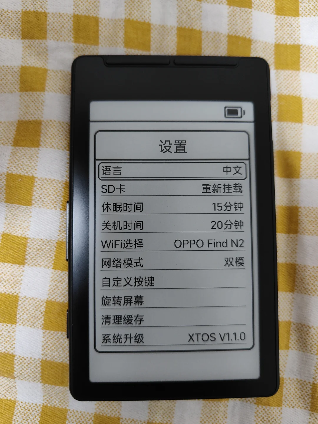 阅星瞳阅读器开箱！优点和不足和竞品对比！