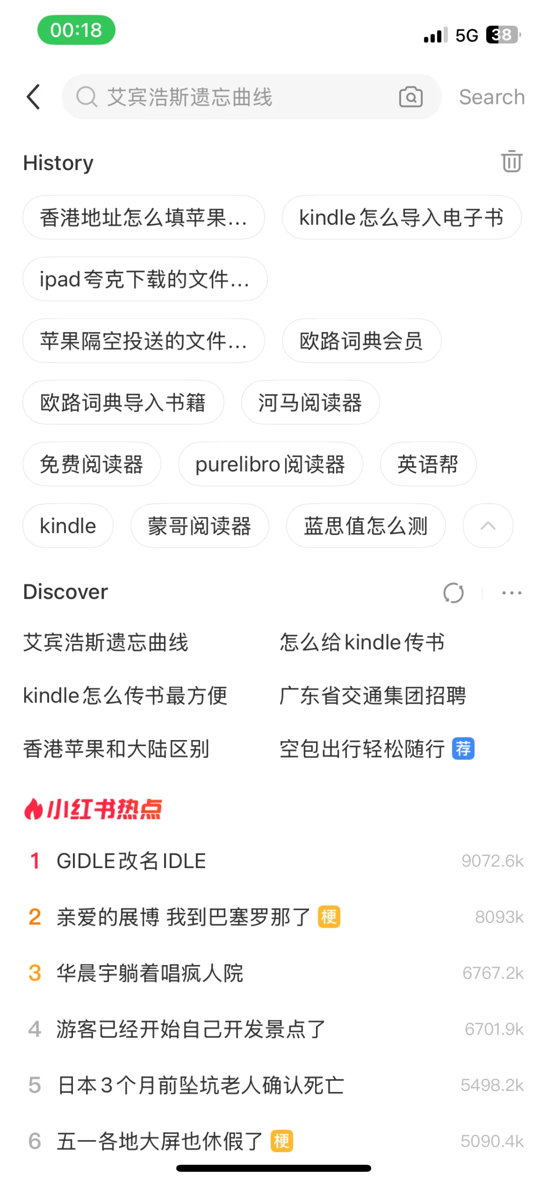 搞一晚上阅读器发现难怪大家喜欢用欧路词典