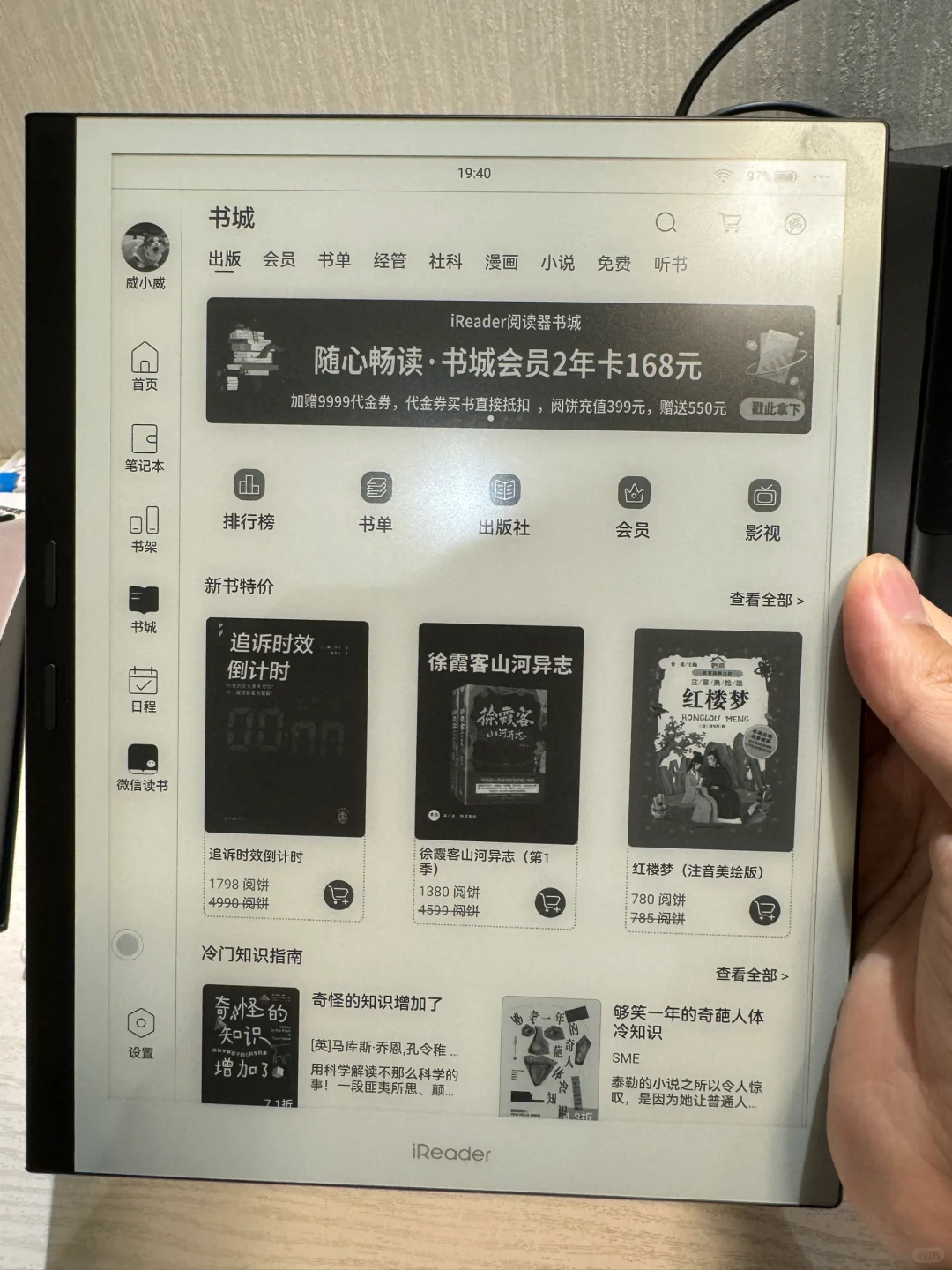 掌阅iReader Smart x3 pro全国首批开箱