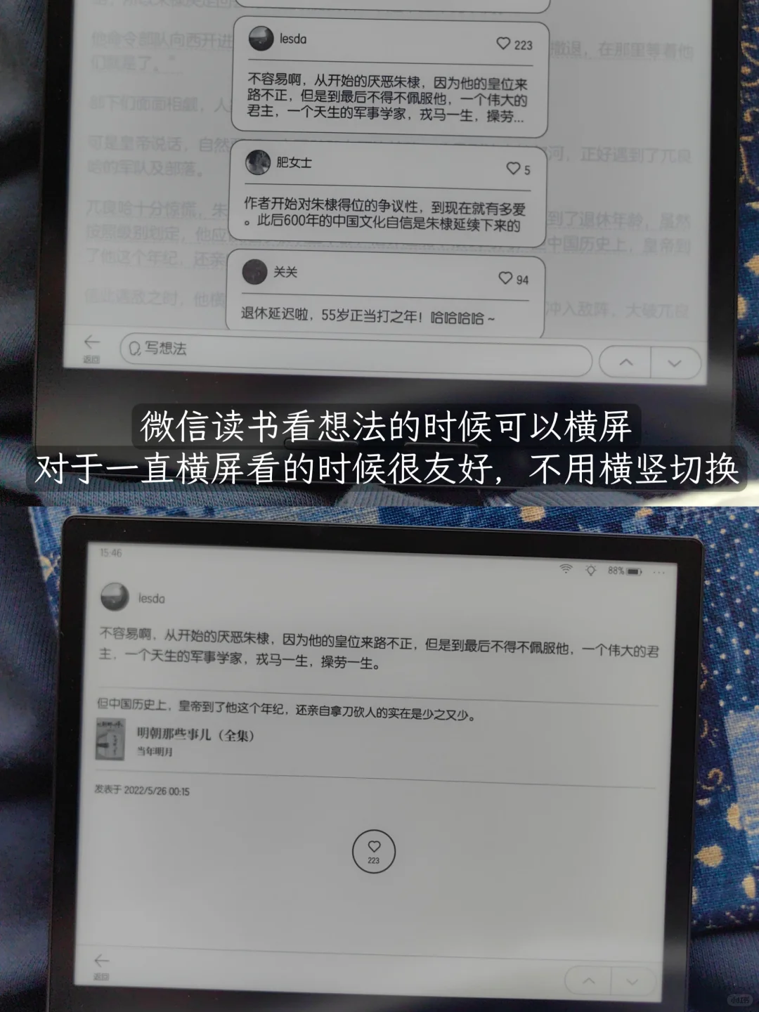 掌阅O4T2025使用一个月感受