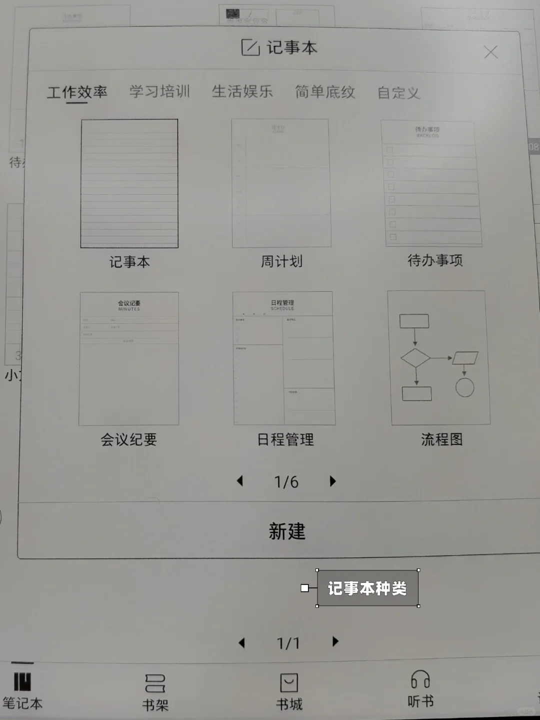 掌阅ireader smart xs pro~~又多了一样dec