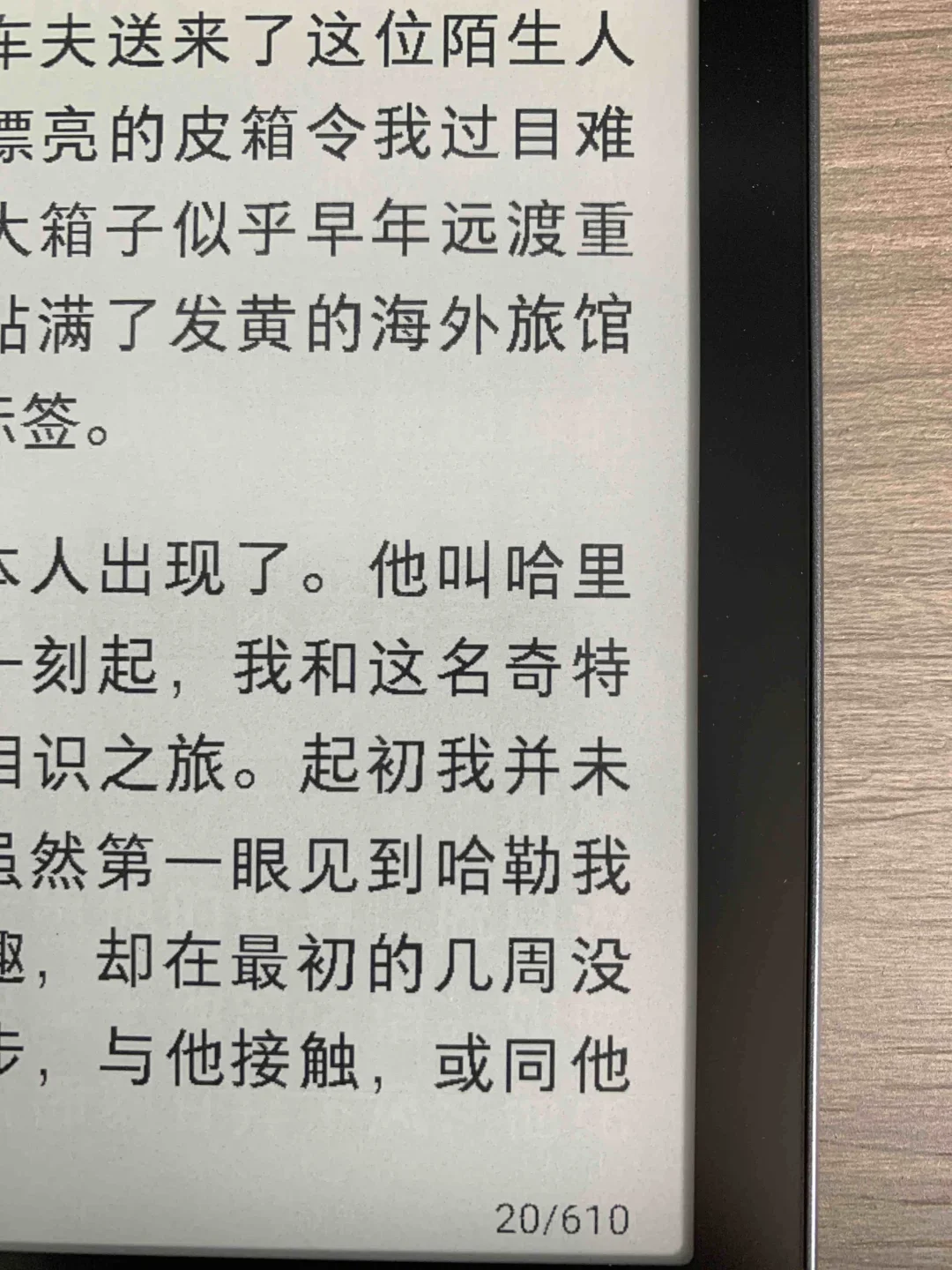 拥有才是真正的祛魅