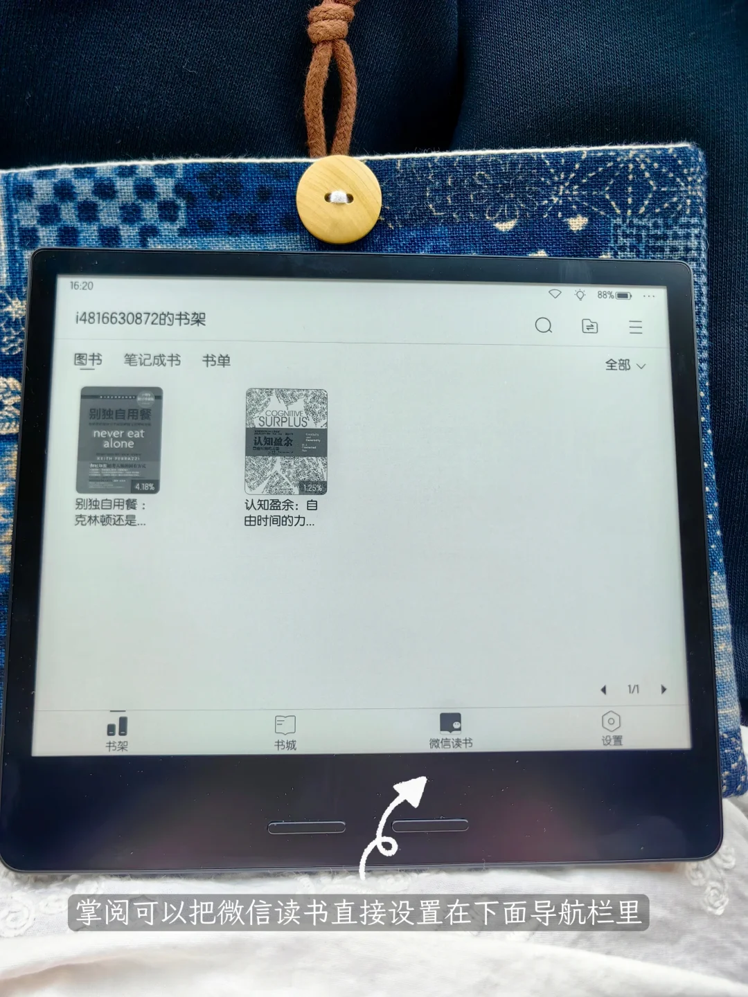 掌阅O4T2025使用一个月感受