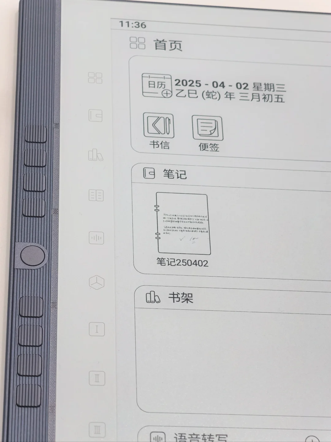 汉王N10 Pro 第二代太好用了，生产力拉满。