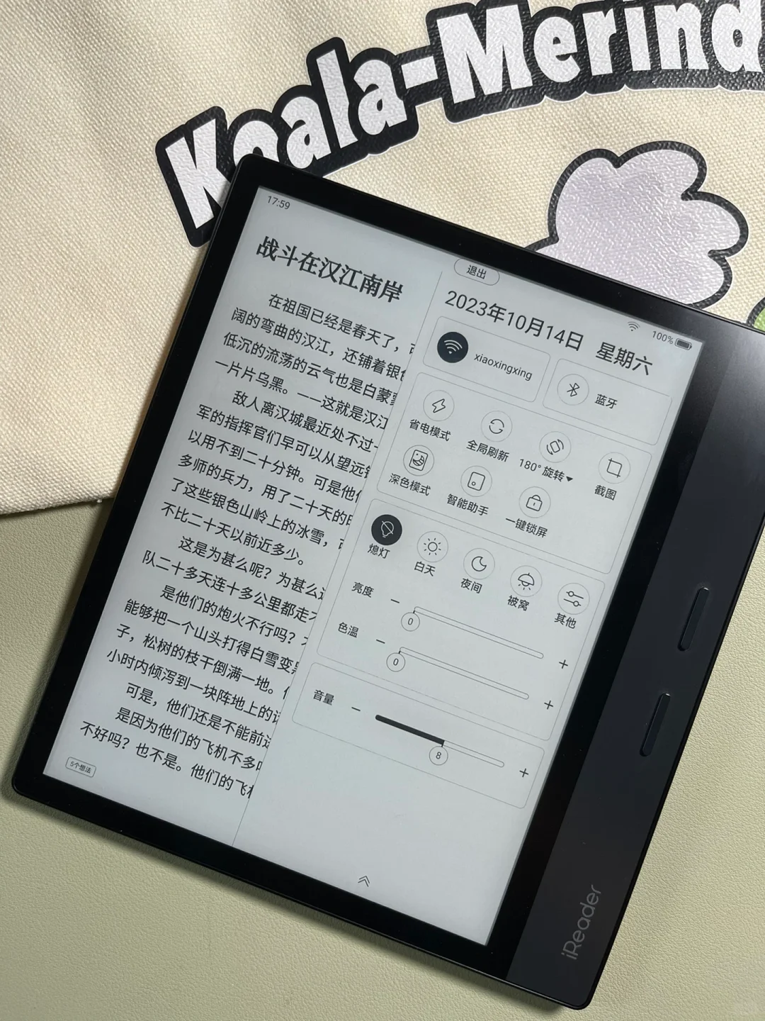 掌阅iReader升级，全局黑暗模式真香！