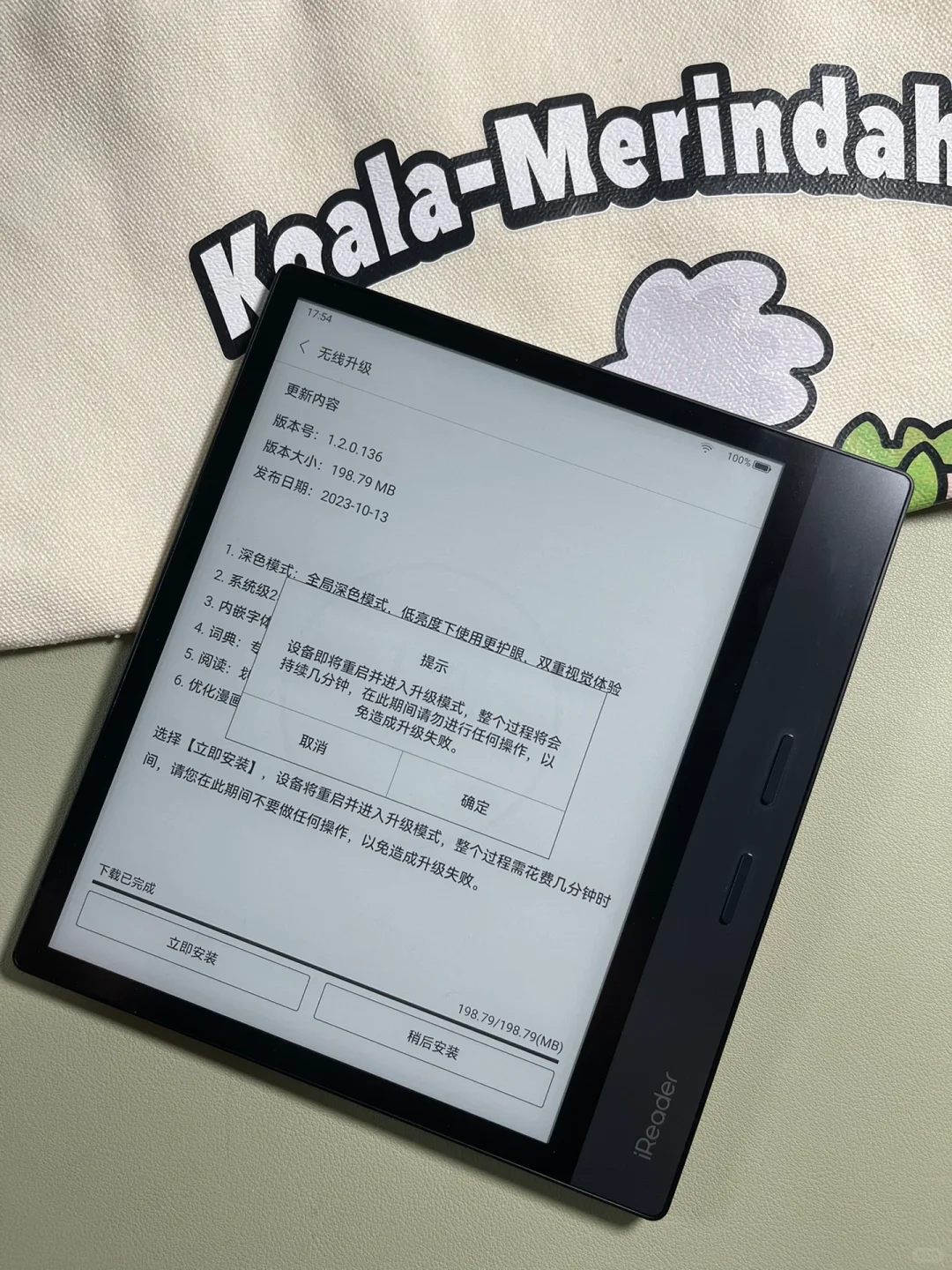 掌阅iReader升级，全局黑暗模式真香！