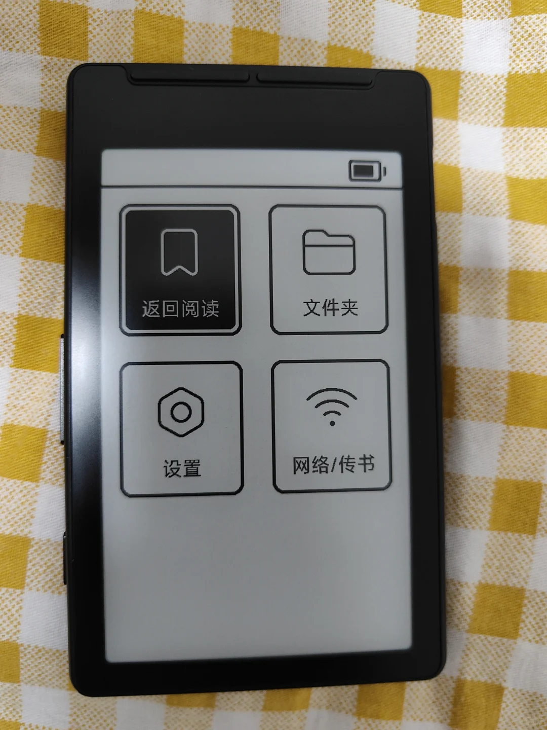 阅星瞳阅读器开箱！优点和不足和竞品对比！