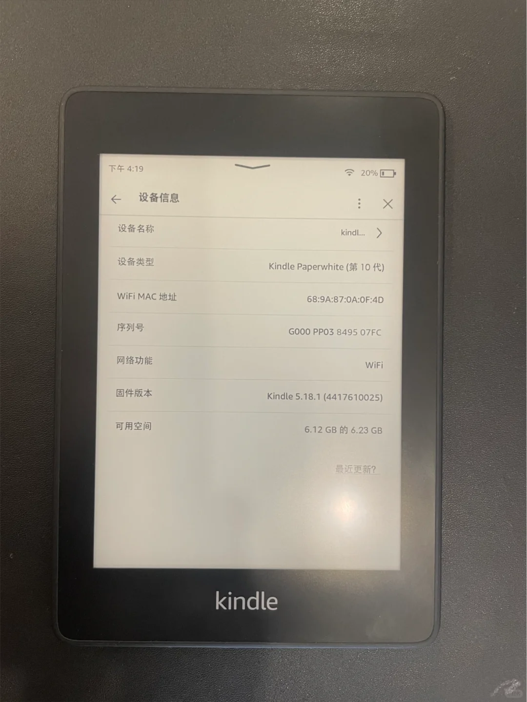 （已出）➗kpw 4 屏幕无痕 自用