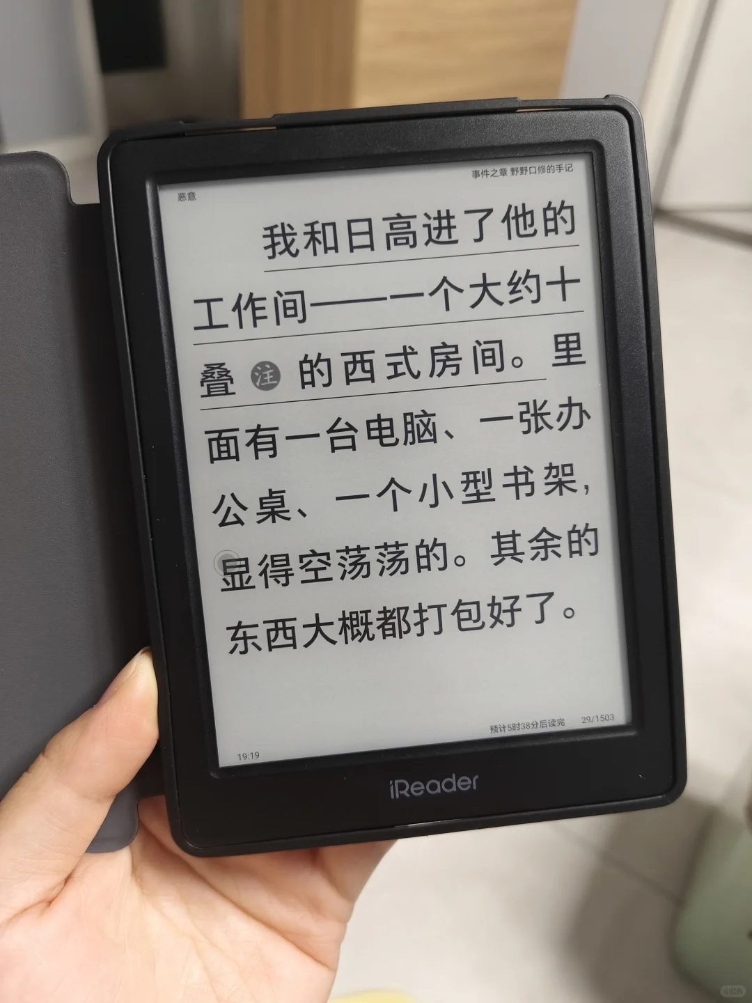 掌阅light4来也