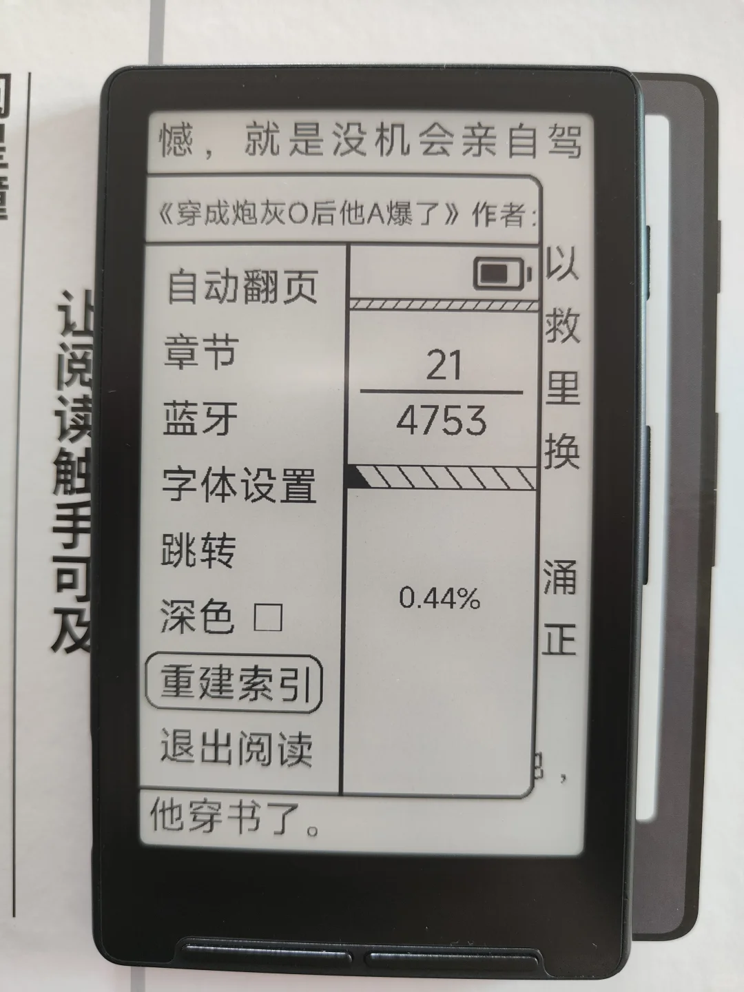 阅星曈初设置