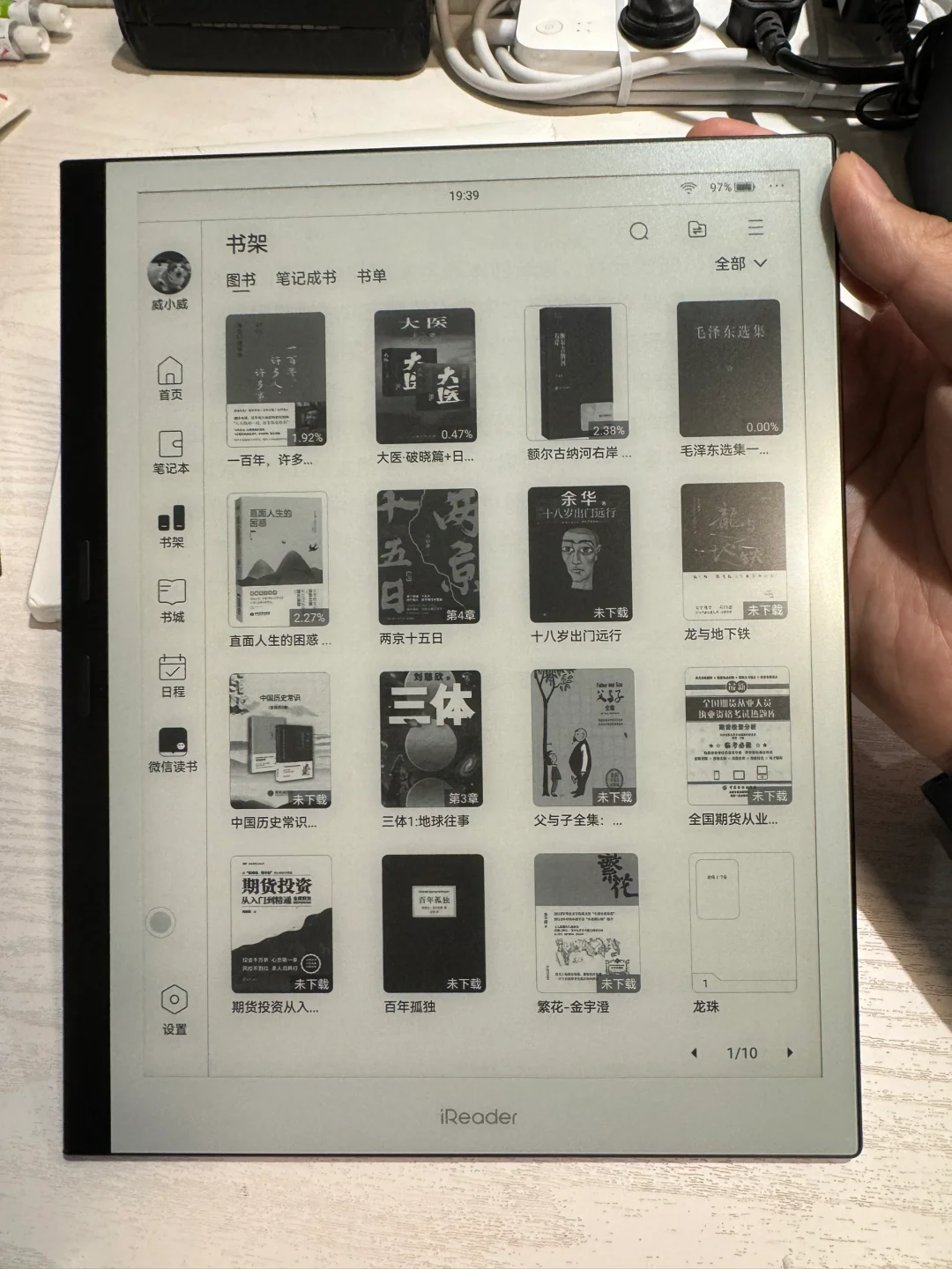 掌阅iReader Smart x3 pro全国首批开箱