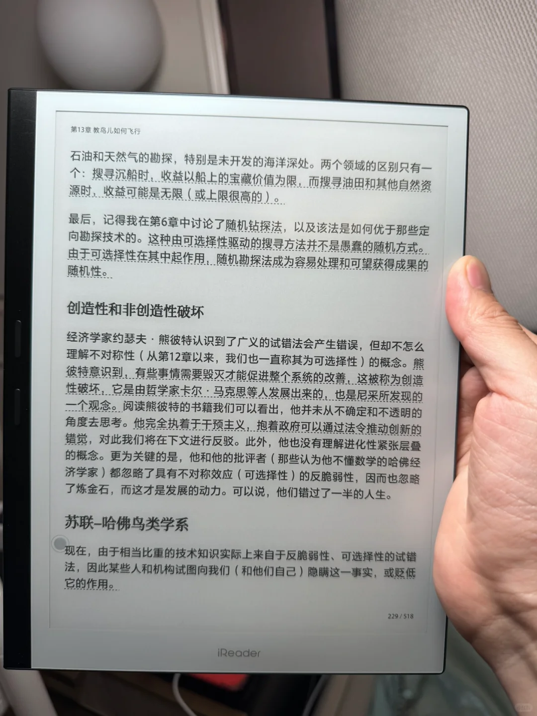 掌阅iReader Smart x3 pro全国首批开箱