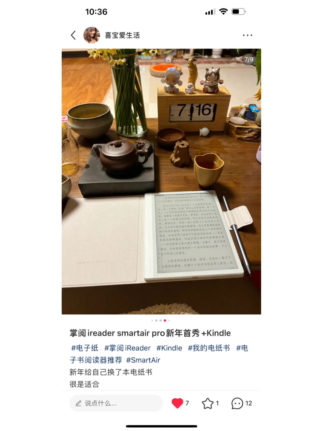 女人四十｜科技提升：iPad和电纸书阅读器