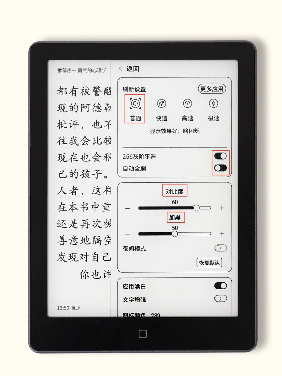 📚京东读书&汉王电纸书|官方调教说明