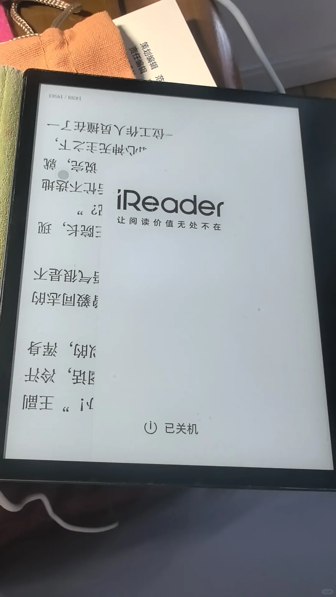 掌阅ocean2