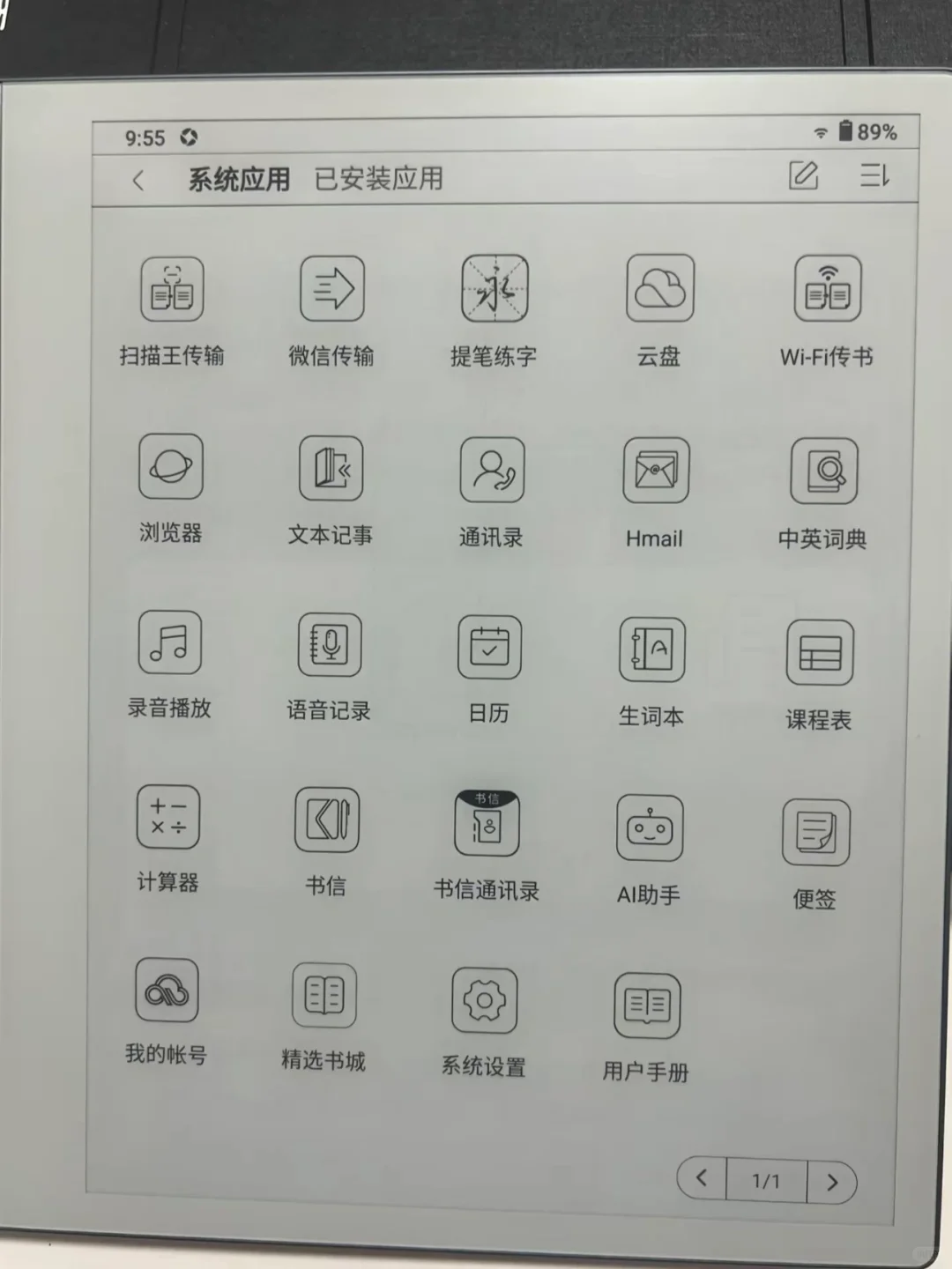 电纸书墨水屏汉王n10：一次新体验