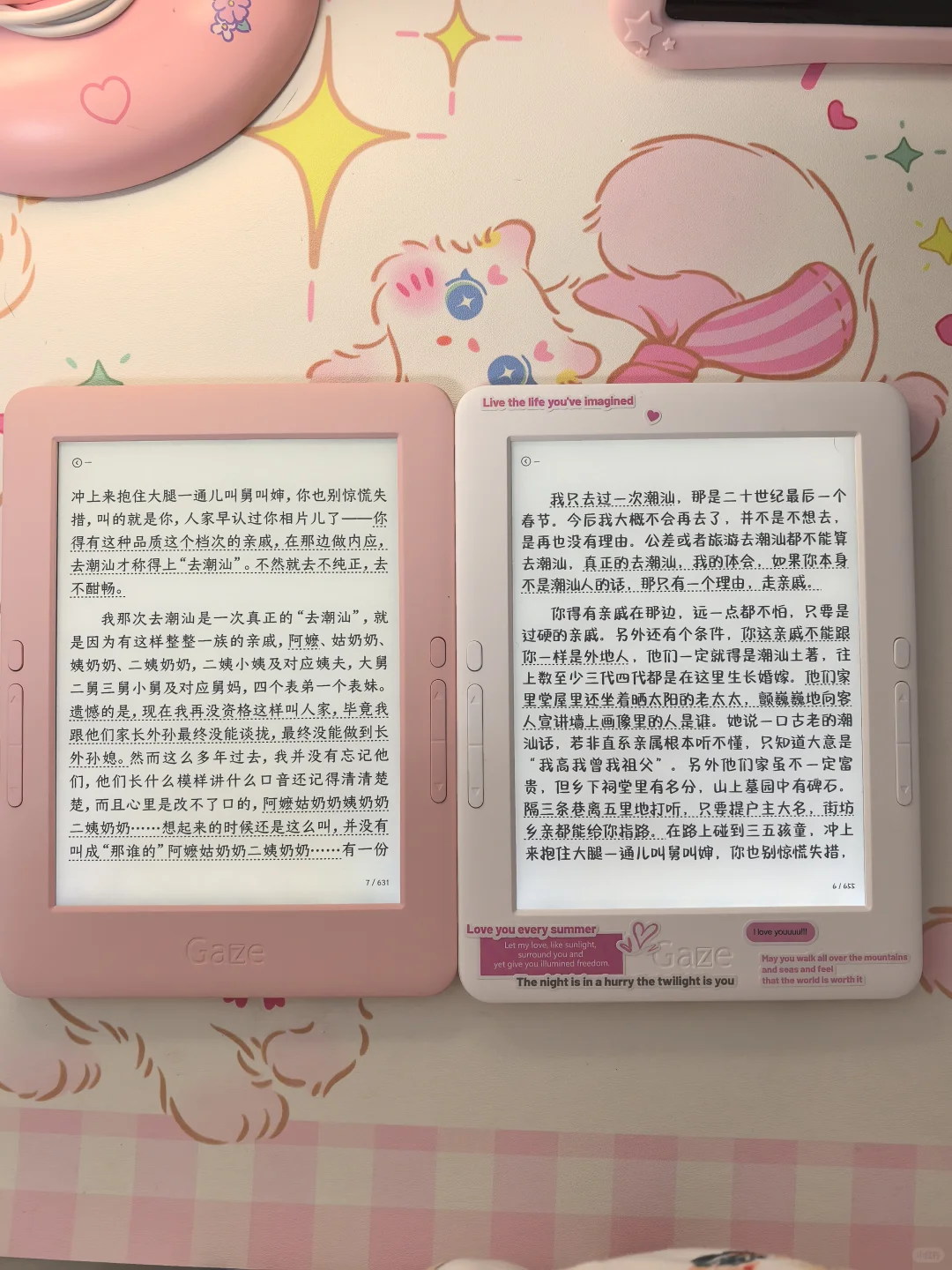 粉色阅读器 Hyread