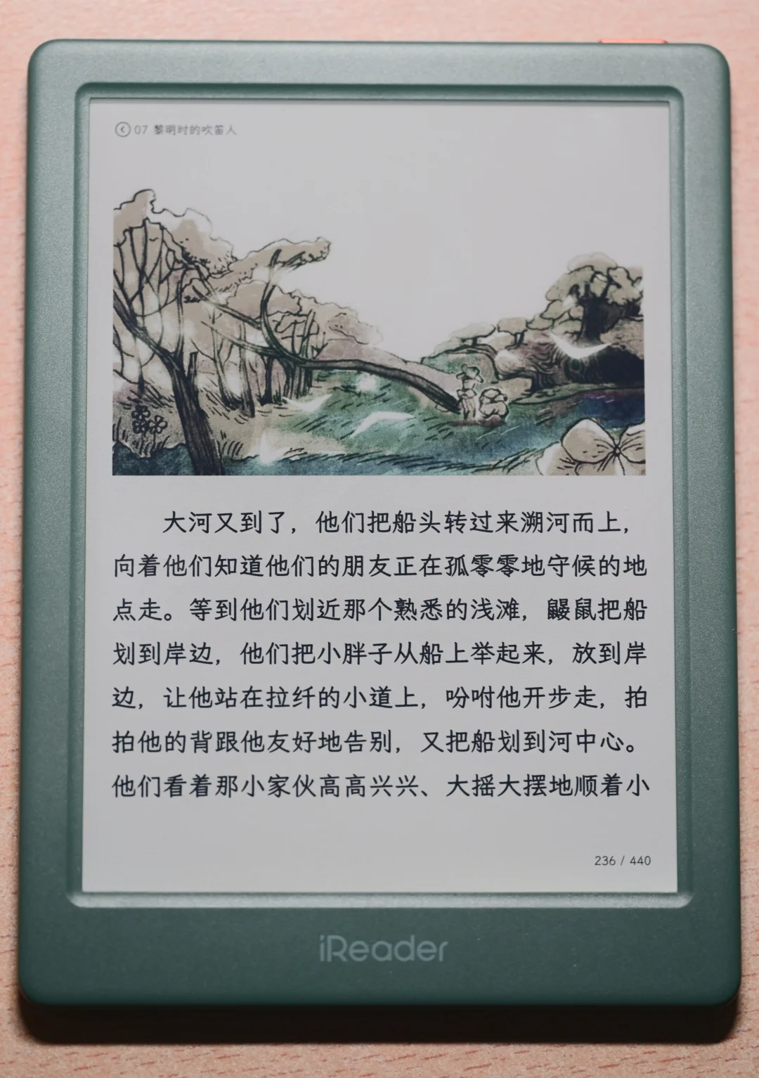从黑白阅读器换成彩色