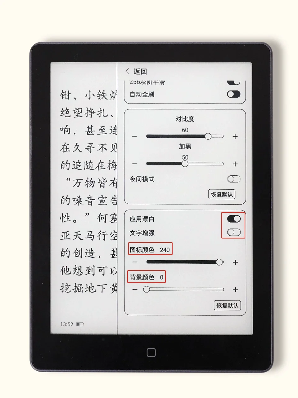 📚京东读书&汉王电纸书|官方调教说明