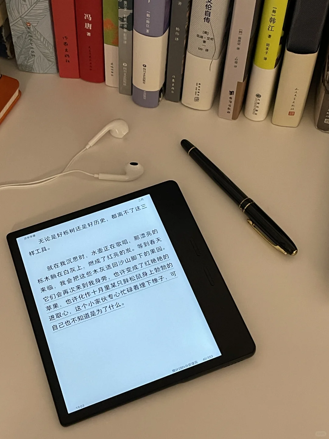 我发现人一定要读书和运动