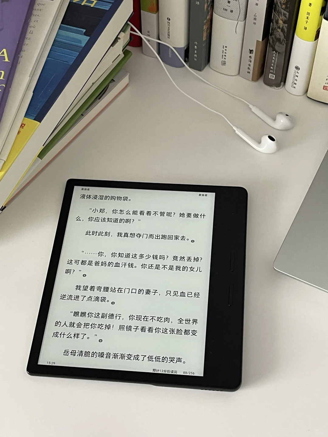 我发现人一定要读书和运动
