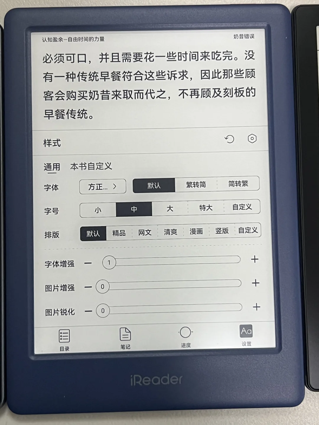 ［掌阅neo2 ]［汉王clear6pro］［文石poke6]