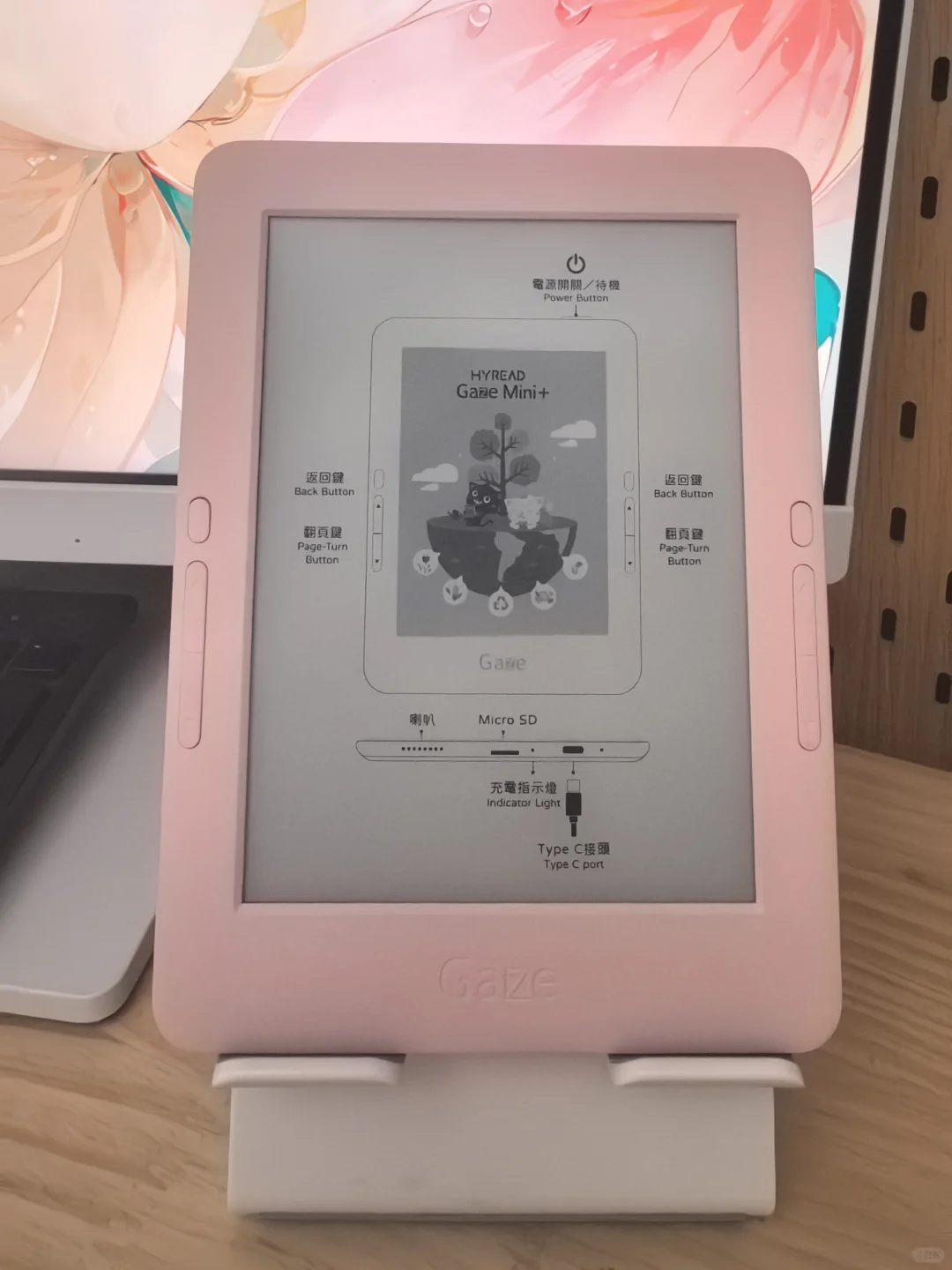 粉色阅读器来了