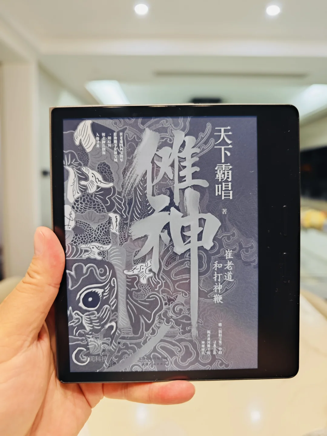 谁懂啊！行政查房时收到的掌阅Ocean4 Turbo