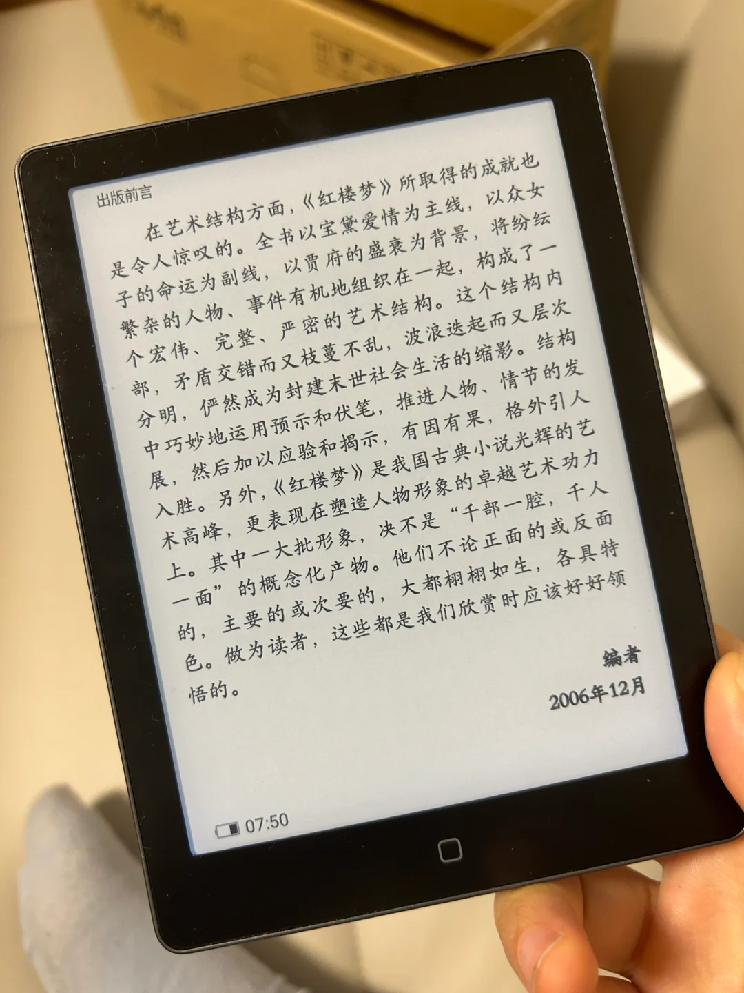 我即将拥有39款墨水屏电纸书阅读器！