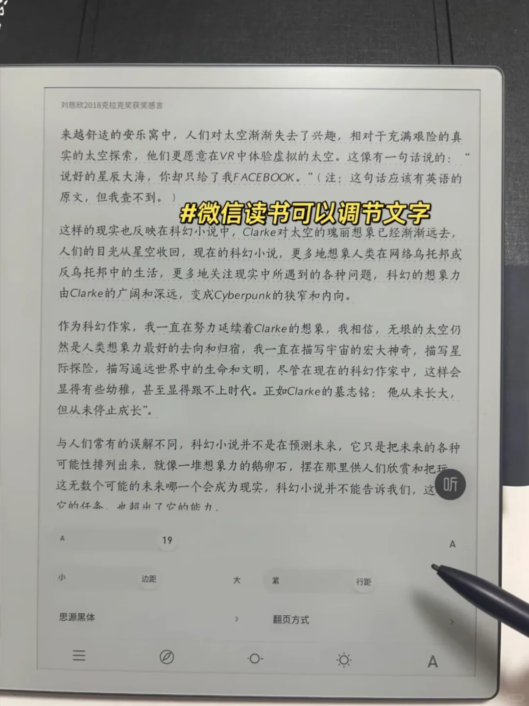 电纸书墨水屏汉王n10：一次新体验