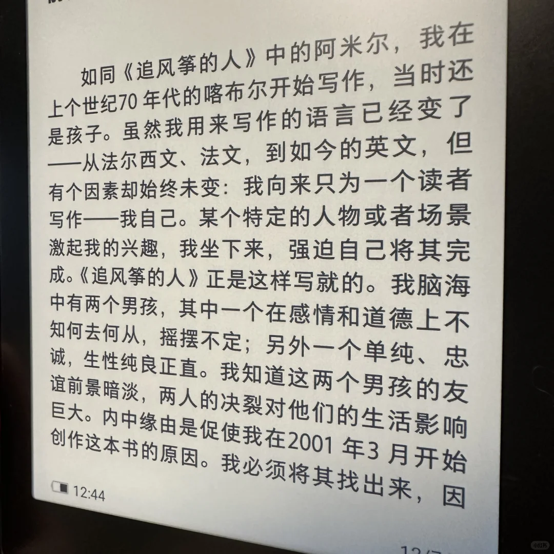 当我入了电纸书的坑