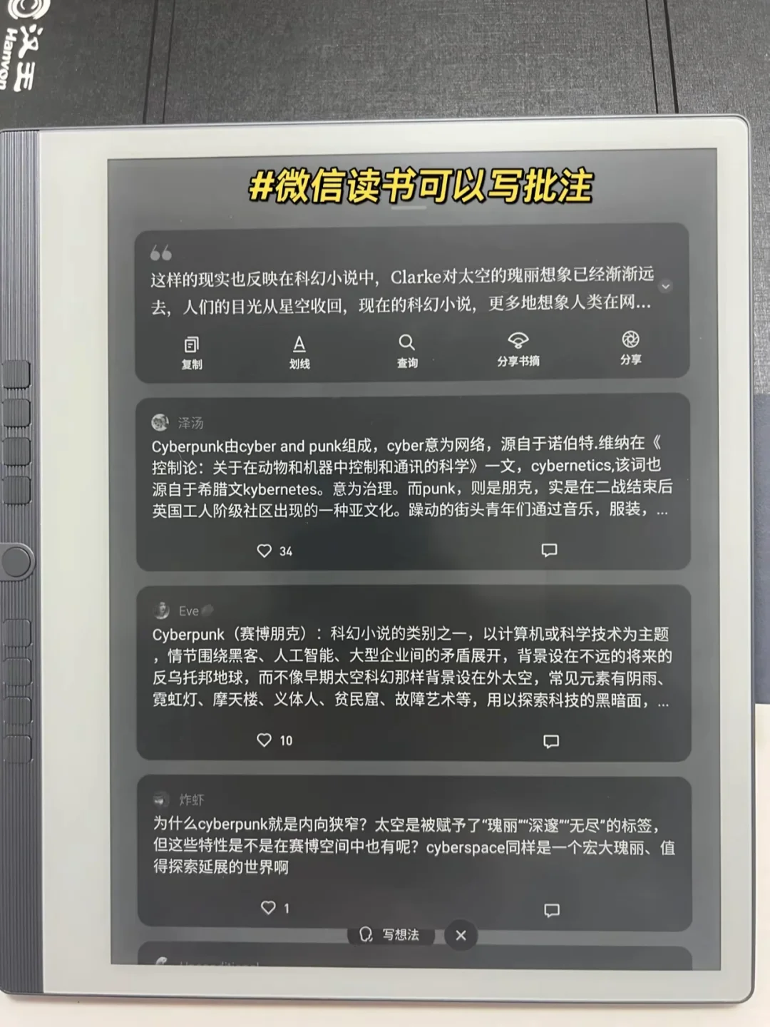 电纸书墨水屏汉王n10：一次新体验
