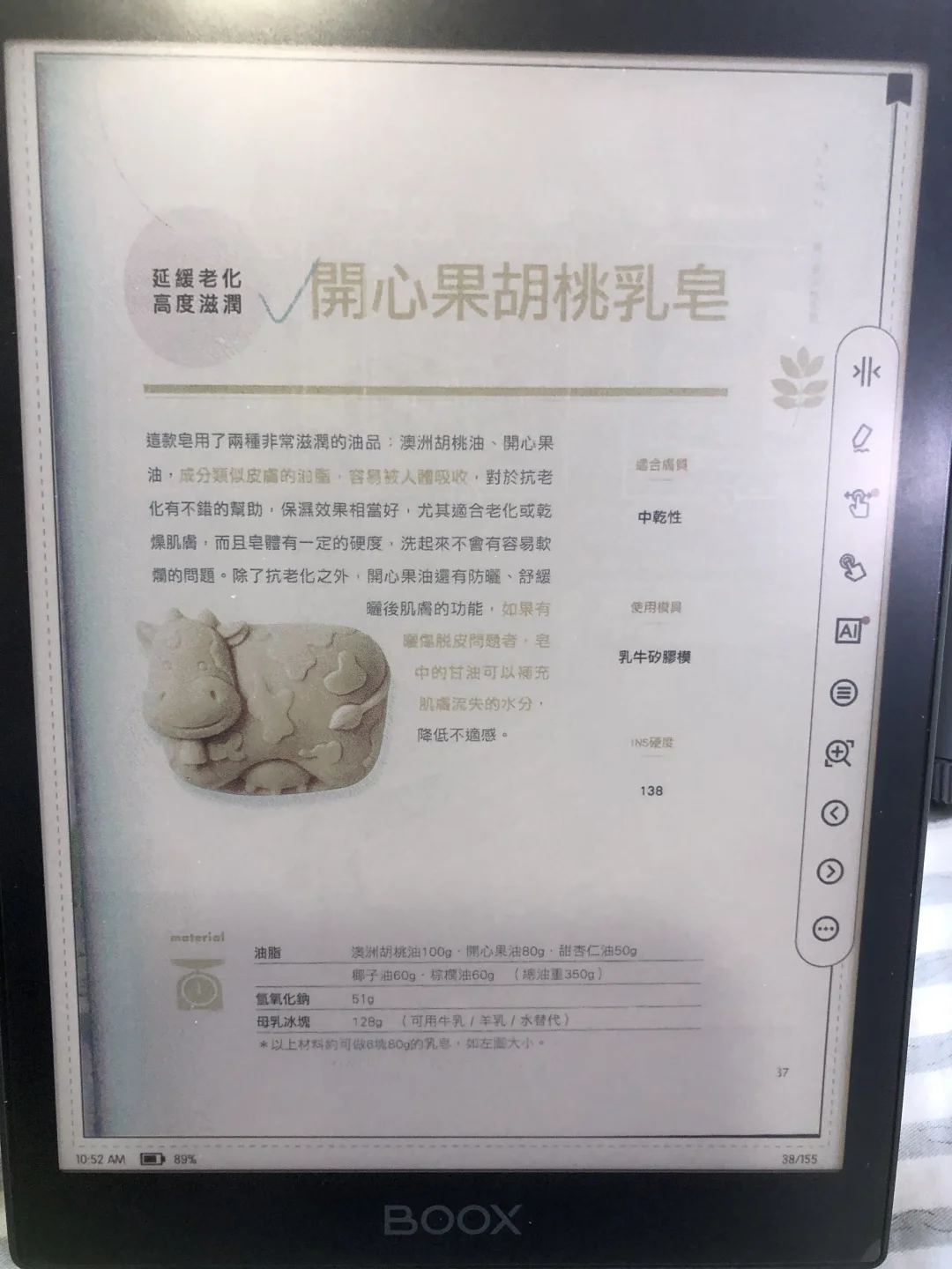 文石Tab8c用了几天，纯路人回来追评