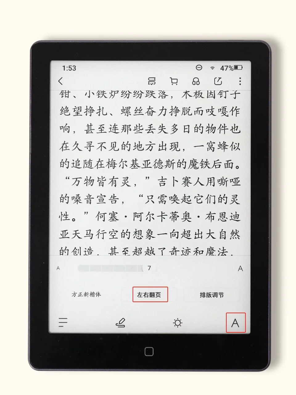 📚京东读书&汉王电纸书|官方调教说明