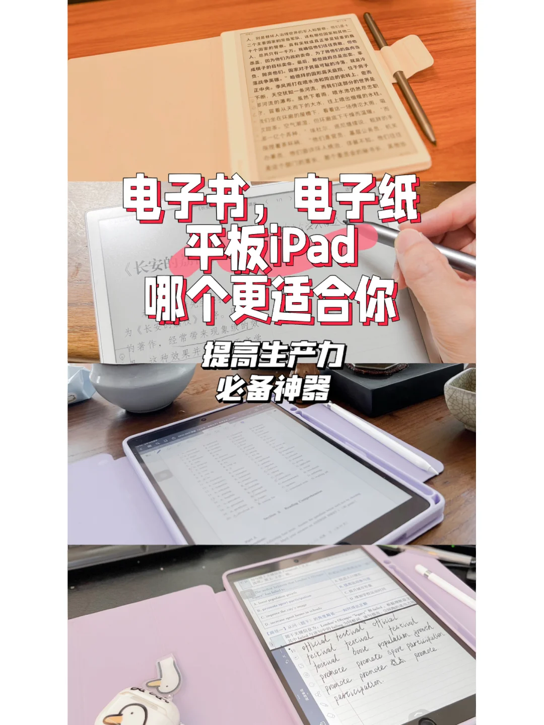 女人四十｜科技提升：iPad和电纸书阅读器