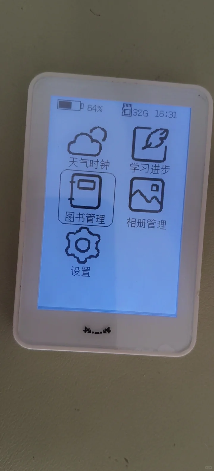 ➗墨派电子阅读器