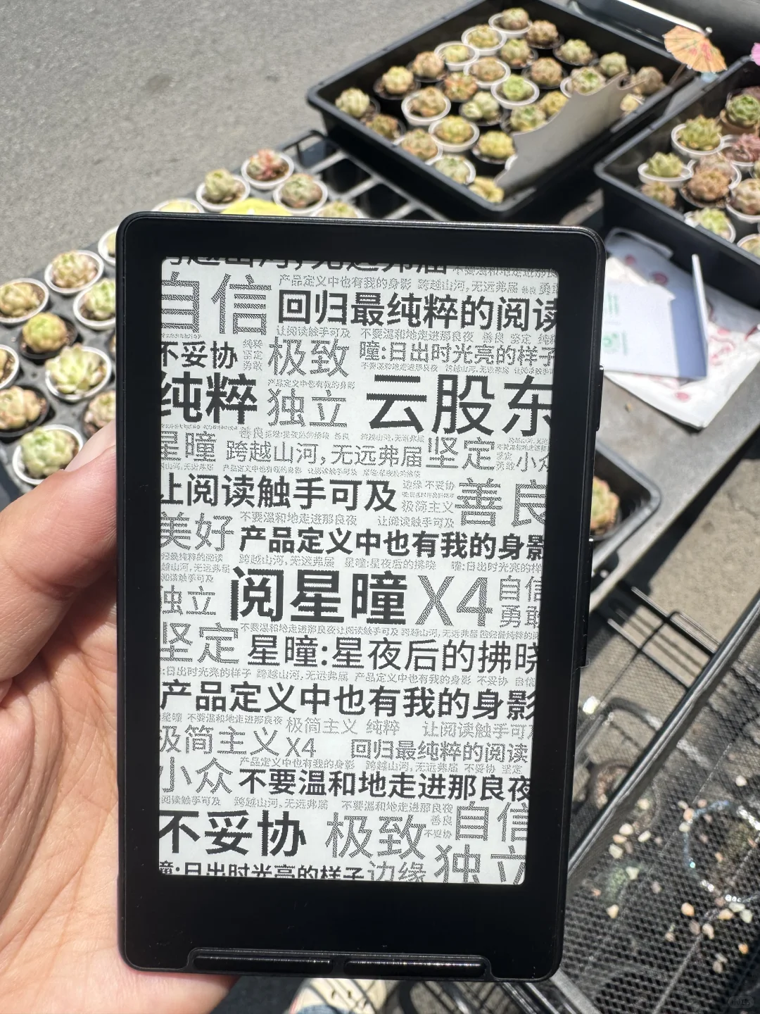阅星曈阅读器～