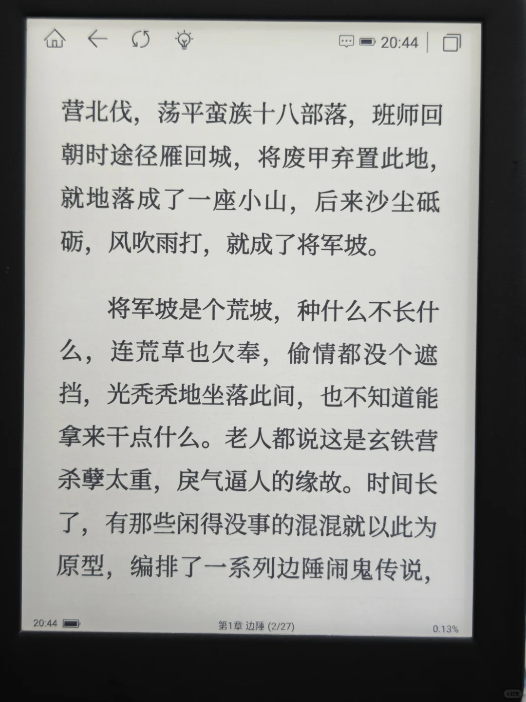 新玩具—博阅p6
