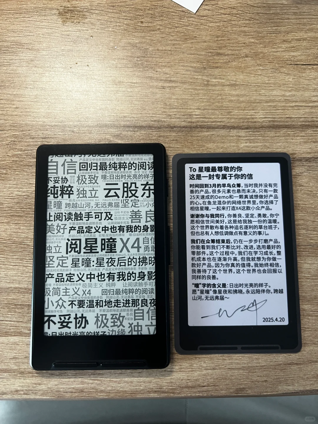 心心念念 到了到了